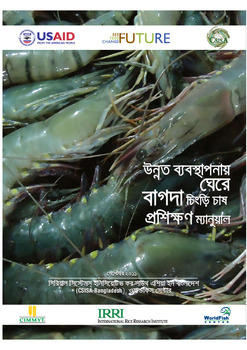 Training manual on improved shrimp culture in Gher: A course manual for shrimp farmers