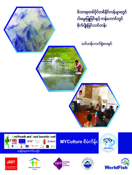 Fish culture in household pond and dike cropping management (Khmer version)