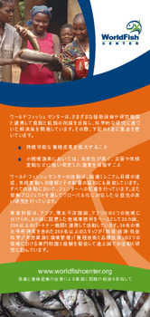 WorldFish Corporate Card [Japanese version]