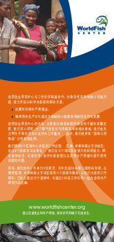 WorldFish Corporate Card [Chinese version]