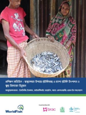 Training manual on dry fish production and business development (Bangla version)