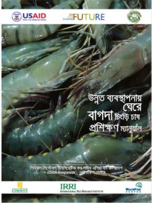 Training manual on improved shrimp culture in Gher: A course manual for shrimp farmers
