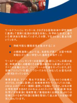 WorldFish Corporate Card [Japanese version]